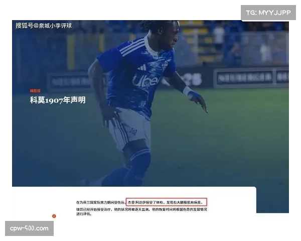 博洛尼亚中场调度不畅边路传中缺乏威胁 控球优势难转化得分